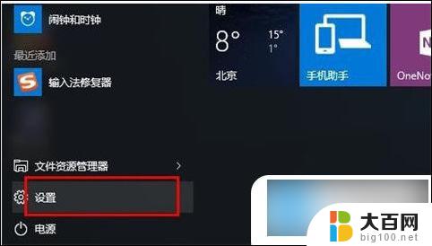 windows10输入法只能打英文 win10输入法只能输入英文怎么办