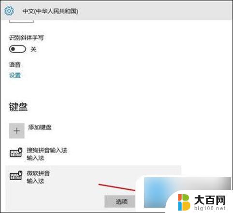 windows10输入法只能打英文 win10输入法只能输入英文怎么办