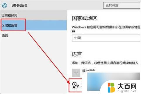 windows10输入法只能打英文 win10输入法只能输入英文怎么办