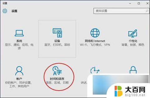 windows10输入法只能打英文 win10输入法只能输入英文怎么办