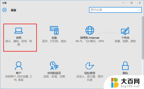 win10设置如何打开 win10默认打开方式设置步骤