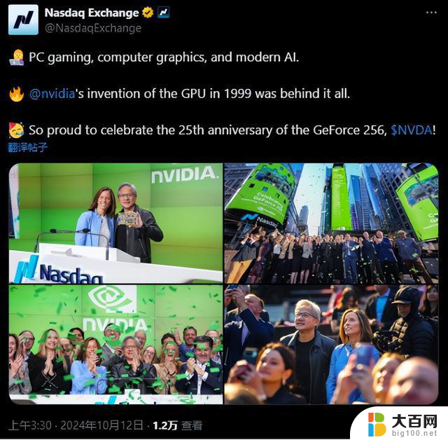 NVIDIA GeForce 256发布25周年：纳斯达克庆祝世界首款GPU诞生