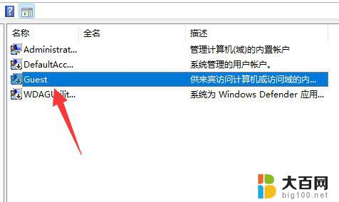 win11启用guest账户命令 Win11开启Guest账号的步骤