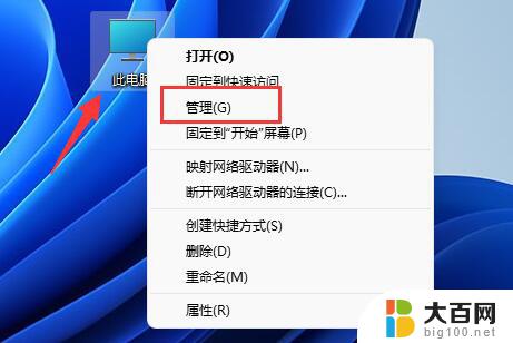 win11启用guest账户命令 Win11开启Guest账号的步骤