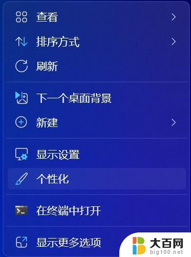 win11如何显示桌面全部图标 win11桌面图标显示位置调整教程