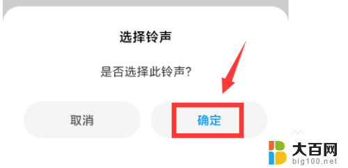 如何更改微信语音来电铃声 微信语音通话铃声修改方法