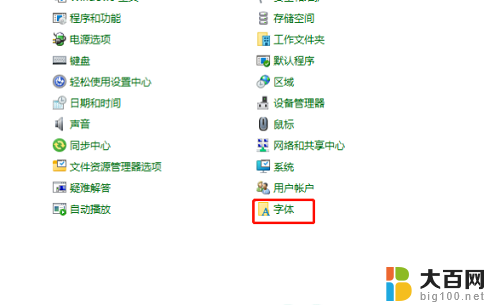 win11怎么更换文本字体 word怎么调整字体格式