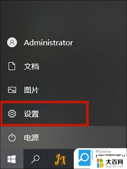 win10系统怎么调竖屏 电脑屏幕怎么翻转