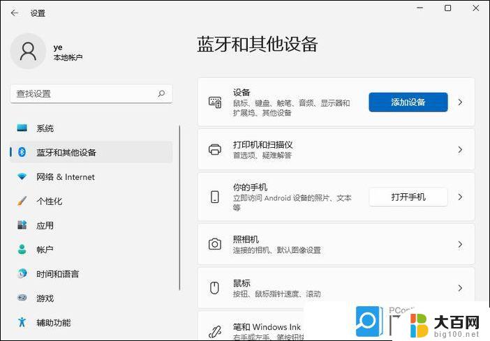 win11系统如何通过网络连接打印机 电脑连接网络打印机教程