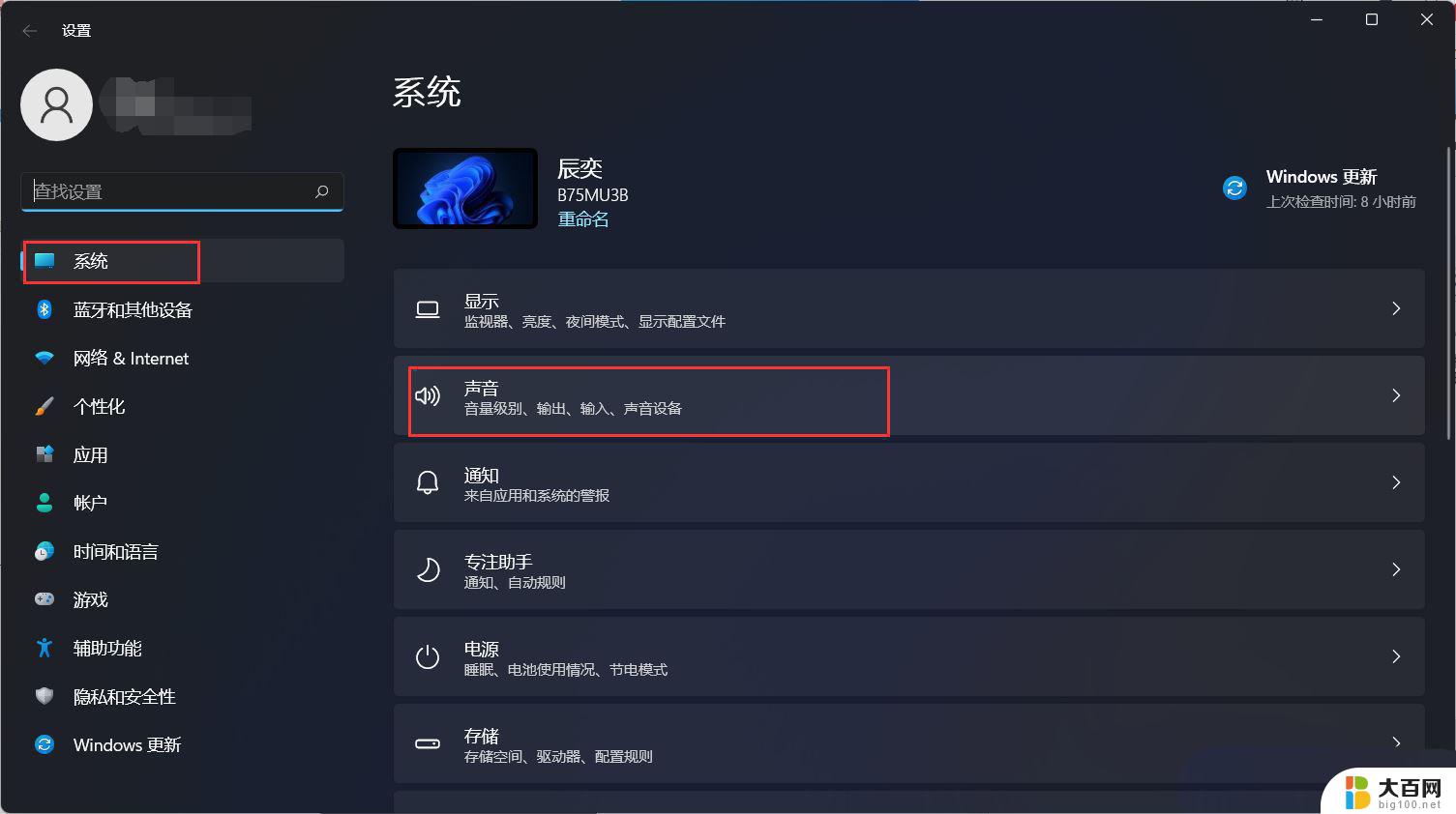 电脑win11突然耳机没声音了 Win11耳机无声音问题排查