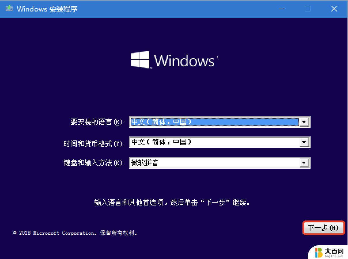 ntfs安装win10 win10系统怎么安装步骤