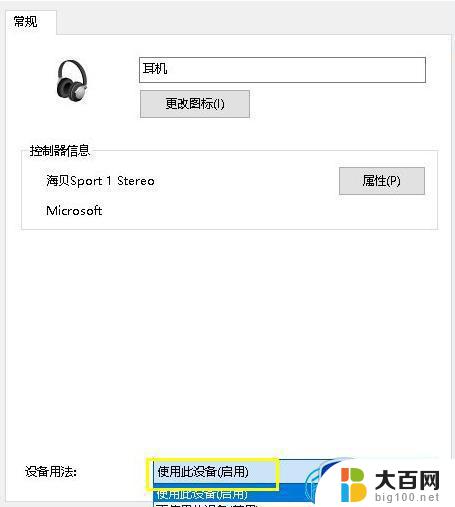 win11查了耳机没声音 耳机插着但没有声音怎么解决