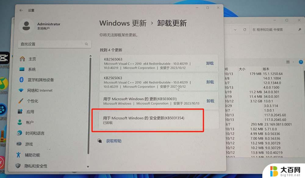 win11白屏系统修复 Win11白屏问题修复方法