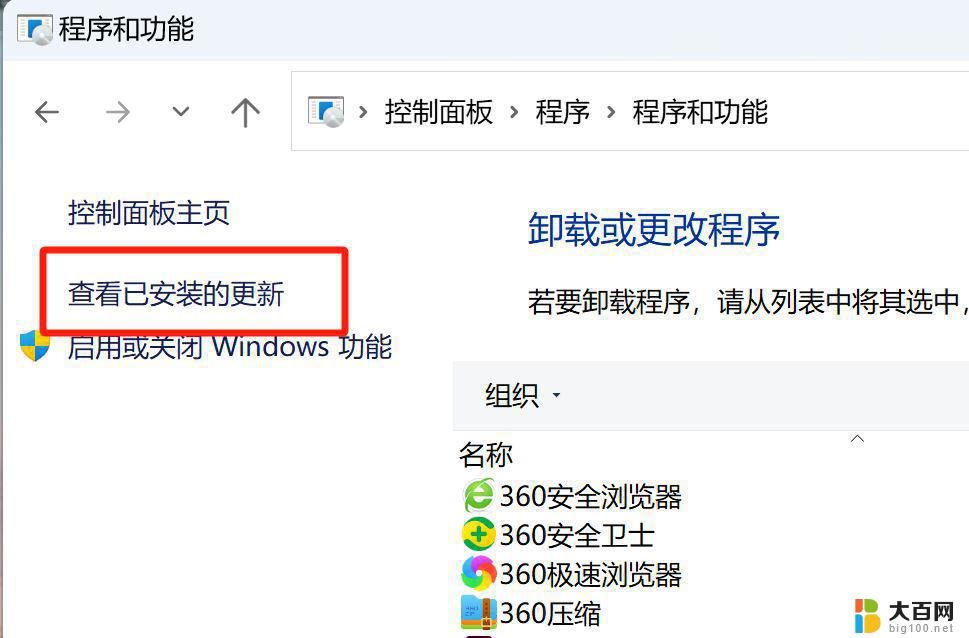 win11白屏系统修复 Win11白屏问题修复方法