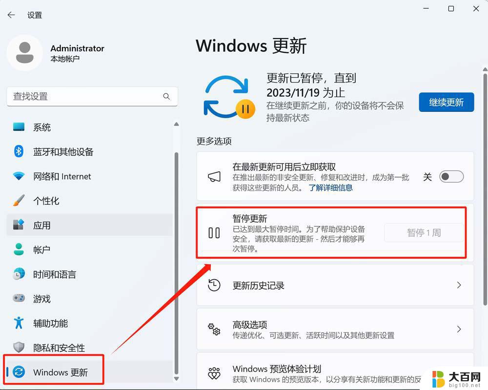 win11白屏系统修复 Win11白屏问题修复方法