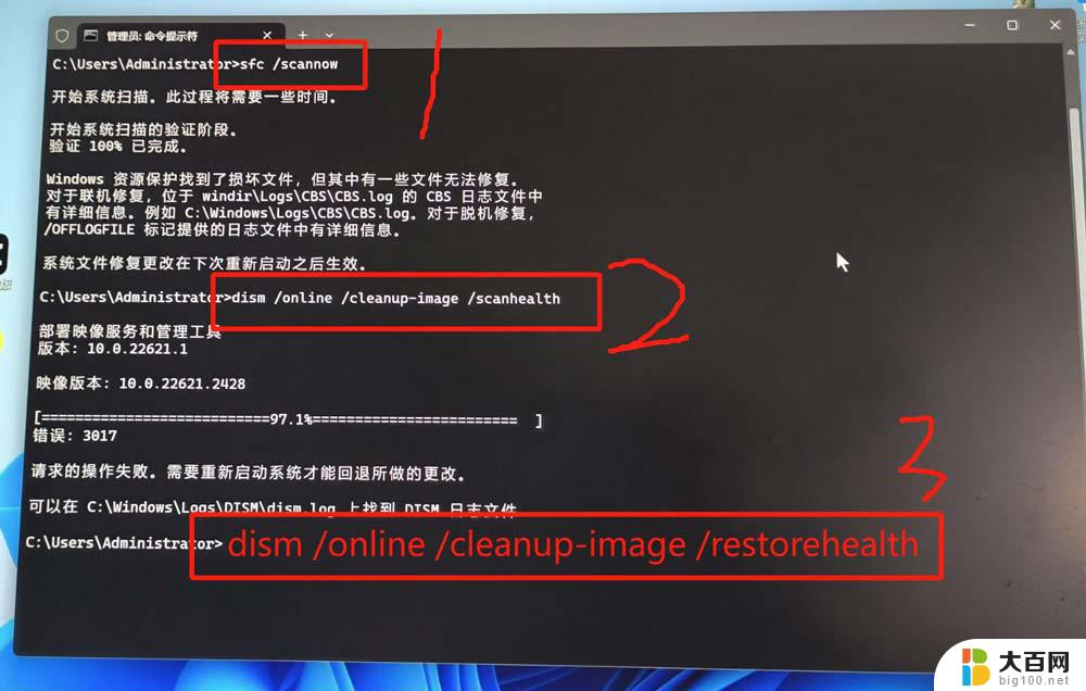 win11白屏系统修复 Win11白屏问题修复方法