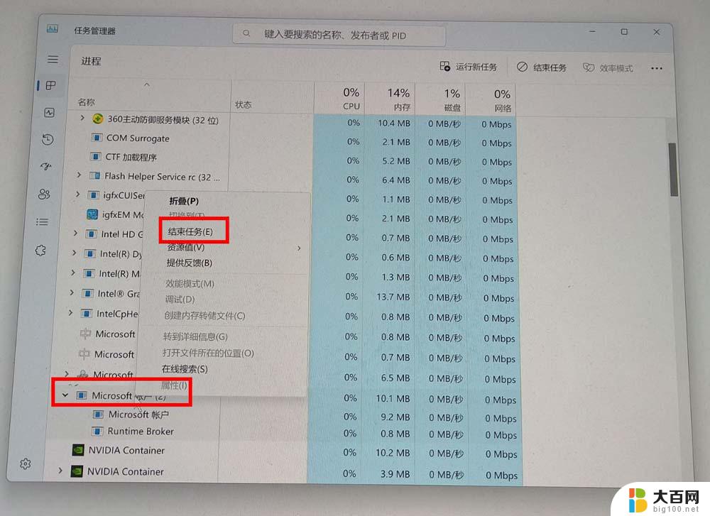 win11白屏系统修复 Win11白屏问题修复方法