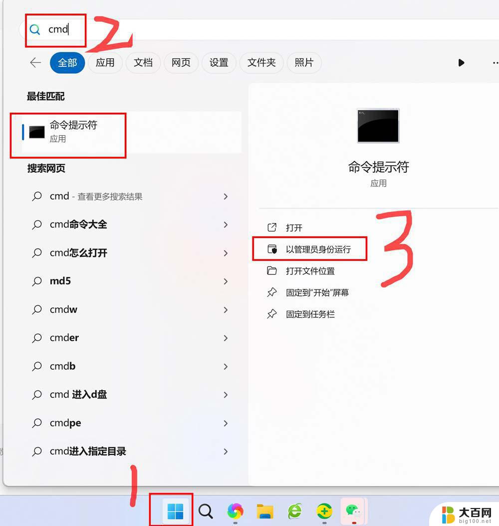 win11白屏系统修复 Win11白屏问题修复方法