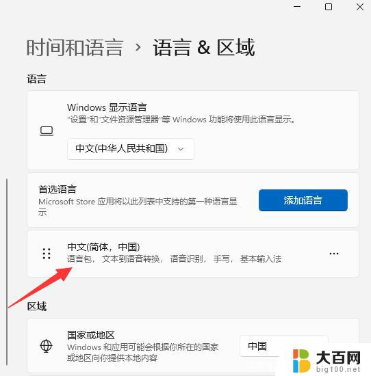 win11的字体怎么修改 Windows11字体修改教程