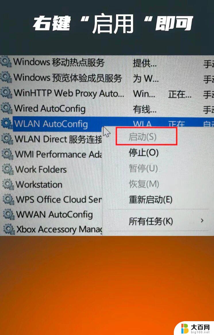 win11wifi适配器被禁用 win11适配器wlan已禁用无法找到