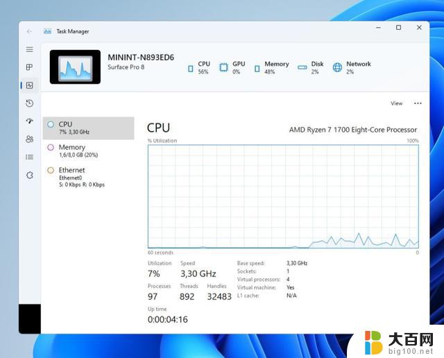 win11高性能模式 cpu 笔记本CPU性能优化设置方法