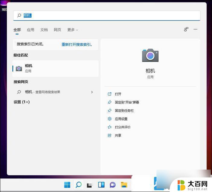 怎么打开win11的摄像头功能 Win11电脑摄像头打不开怎么办