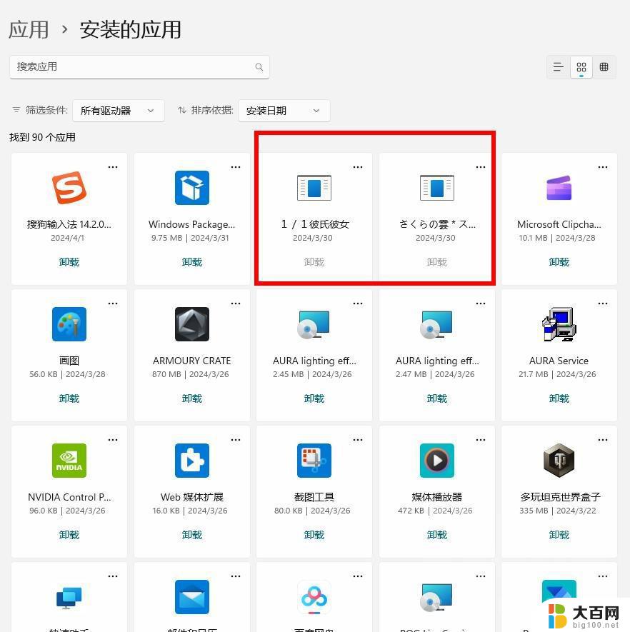 win10怎么删除更新win11的文件 win11系统更新文件删除教程