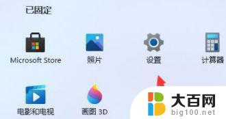 win11重启图标会乱 刷新一下就好了 win11刷新桌面后图标位置变化问题