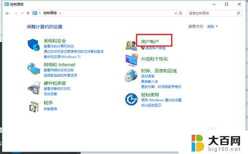 win10怎么更改用户名字 win10系统怎么更改用户名