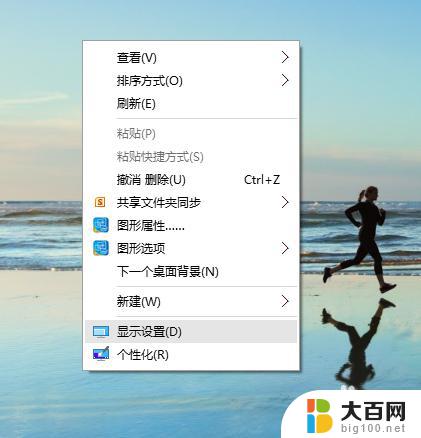 windows没激活没法换桌面 未激活的Win10更换桌面背景的步骤