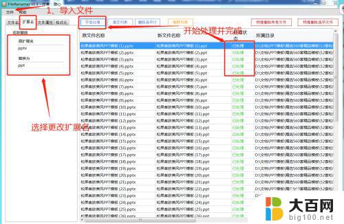 批量更改后缀改变文件属性 如何快速批量更改文件名和文件属性