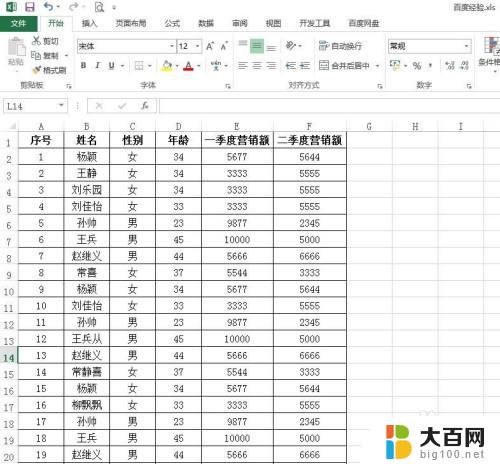 教程Excel表格怎么标记颜色？快速掌握标注技巧！