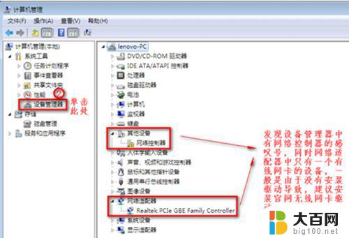 win7系统找不到wifi连接 win7无线网络连接丢失