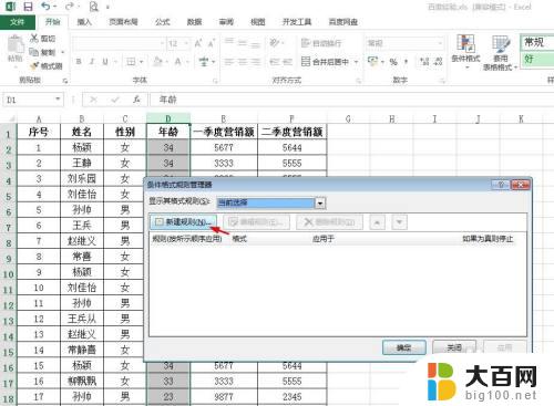 教程Excel表格怎么标记颜色？快速掌握标注技巧！