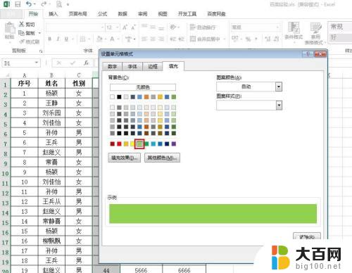 教程Excel表格怎么标记颜色？快速掌握标注技巧！