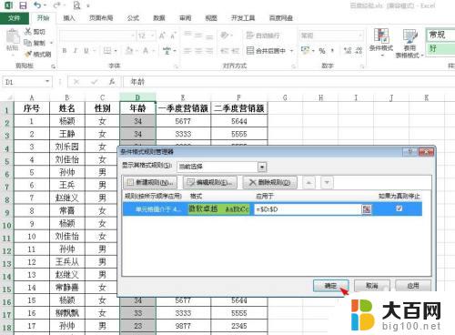 教程Excel表格怎么标记颜色？快速掌握标注技巧！