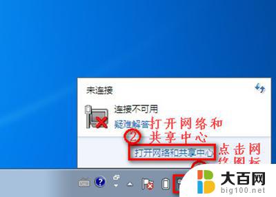 win7系统找不到wifi连接 win7无线网络连接丢失