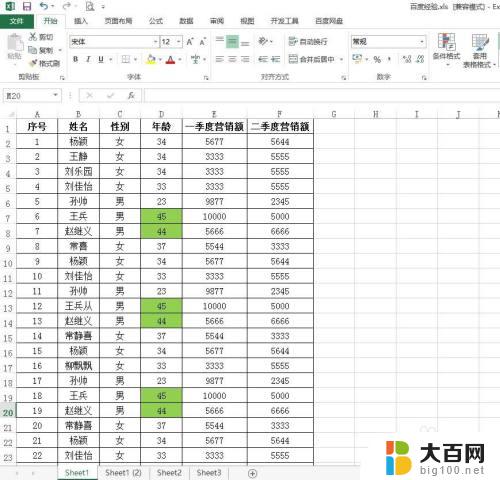 教程Excel表格怎么标记颜色？快速掌握标注技巧！