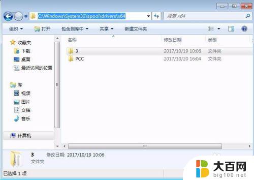 如何在Windows NT4.0上禁用阻止打印机驱动程序的设置