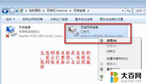 win7系统找不到wifi连接 win7无线网络连接丢失