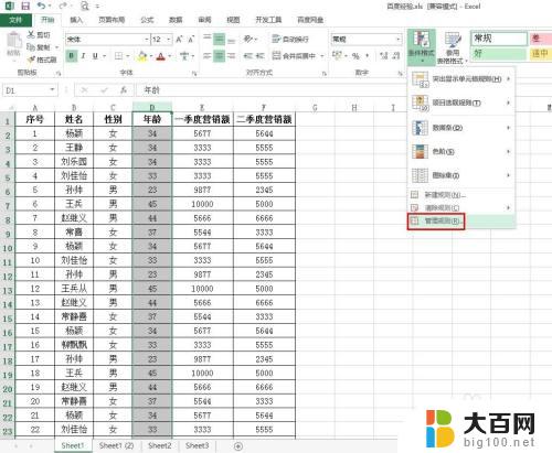 教程Excel表格怎么标记颜色？快速掌握标注技巧！