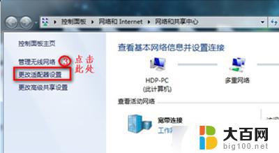 win7系统找不到wifi连接 win7无线网络连接丢失