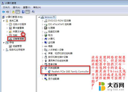 win7系统找不到wifi连接 win7无线网络连接丢失