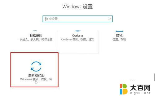 win10系统装软件 win10怎么下载软件