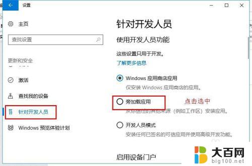 win10系统装软件 win10怎么下载软件