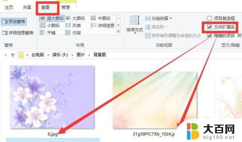 如何让电脑显示文件后缀名 电脑文件扩展名设置方法