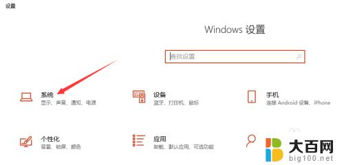 电脑是windows吗 电脑系统怎么确定是Windows几