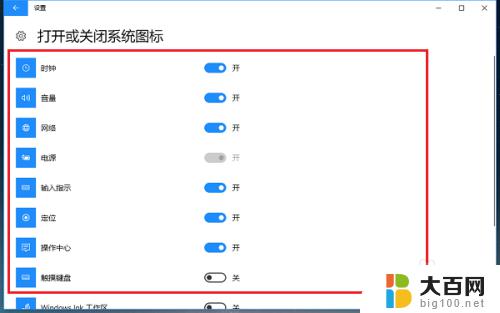 win10任务栏显示图标 win10系统如何设置任务栏图标显示