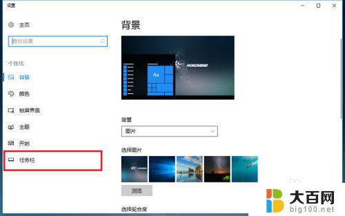 win10任务栏显示图标 win10系统如何设置任务栏图标显示