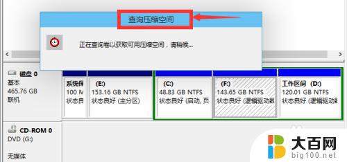 win10电脑磁盘 win10磁盘分区图文教程